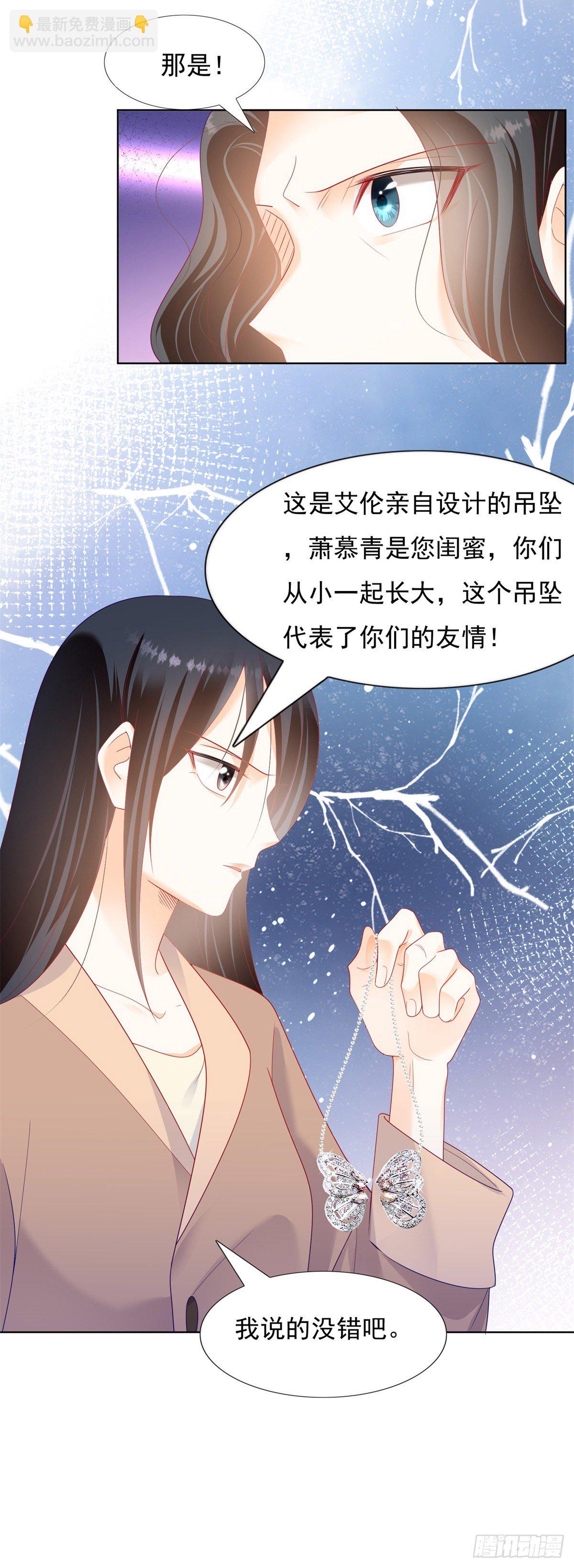 奈奈的身世真相-第151话