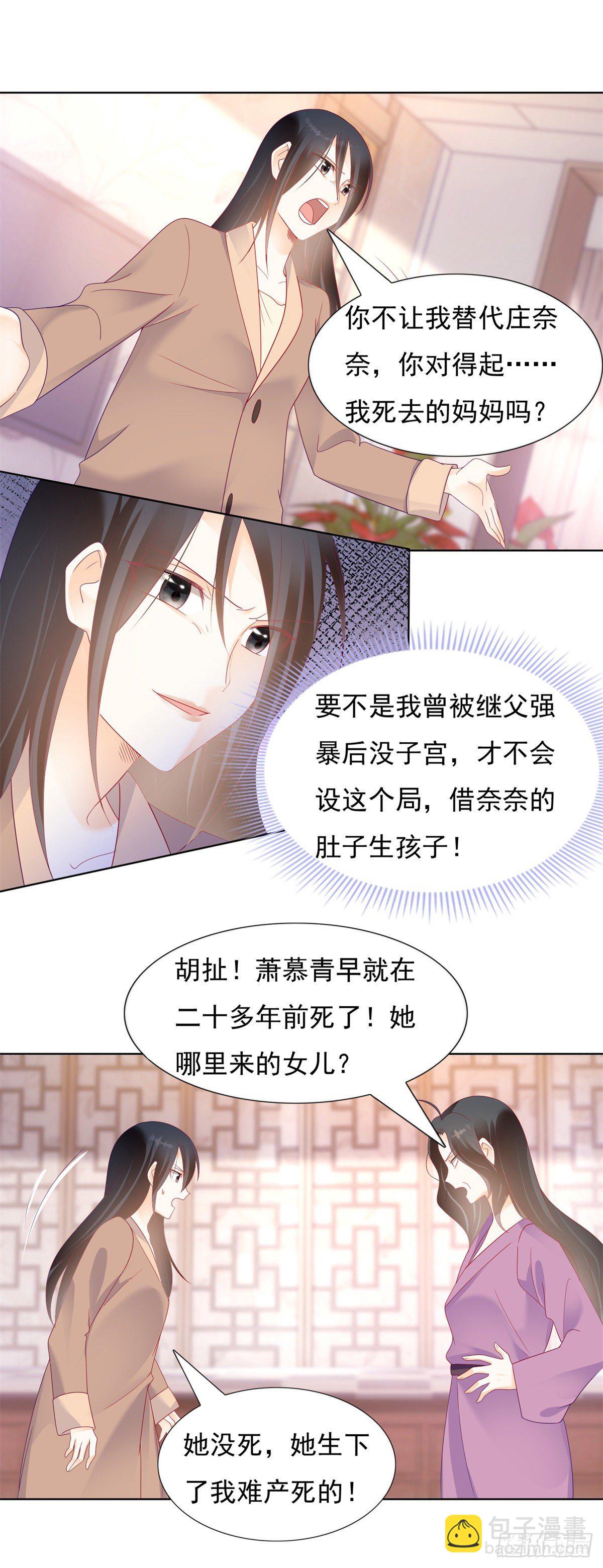 奈奈的身世真相-第151话