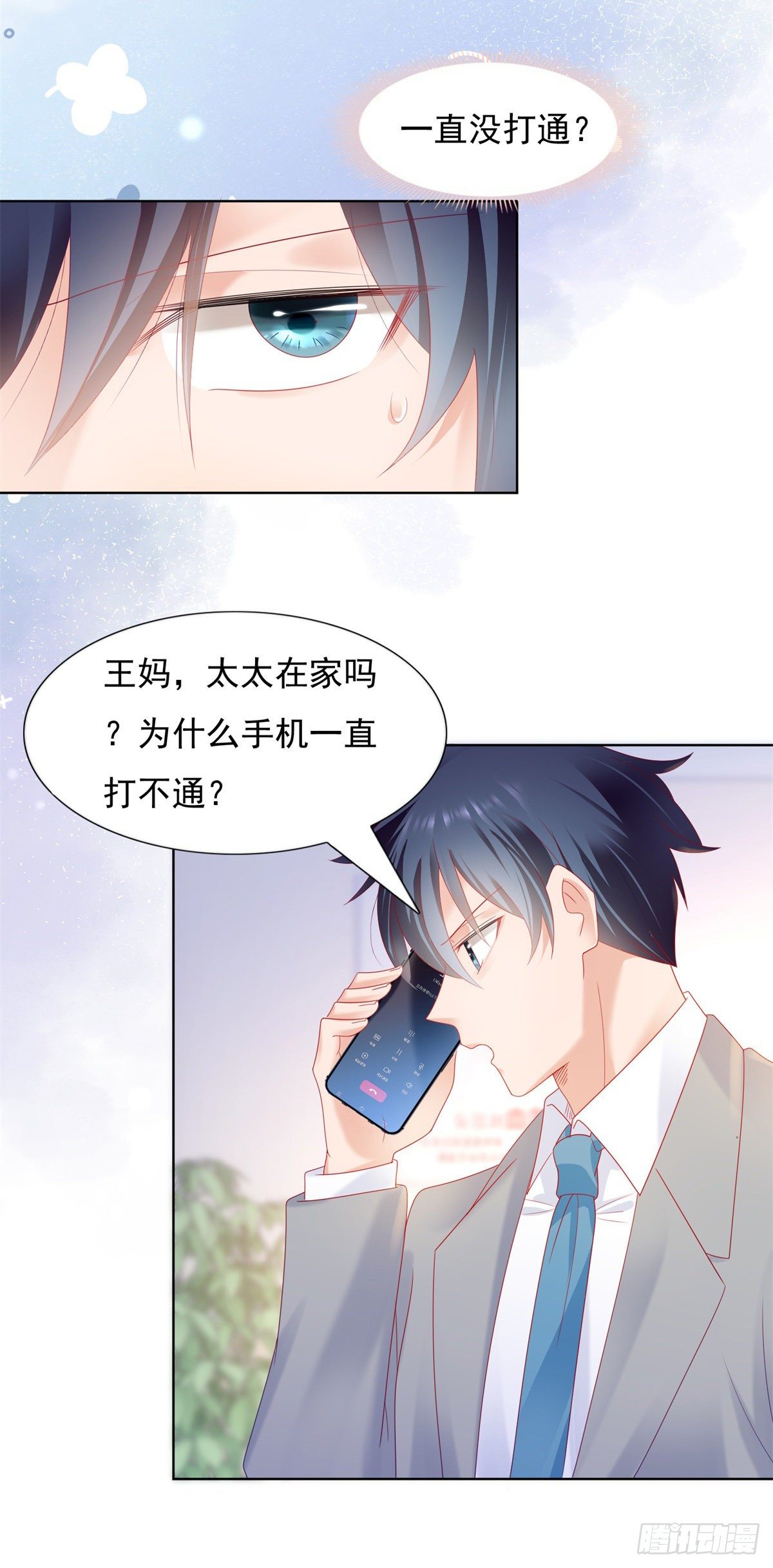 保大还是保小-第153话