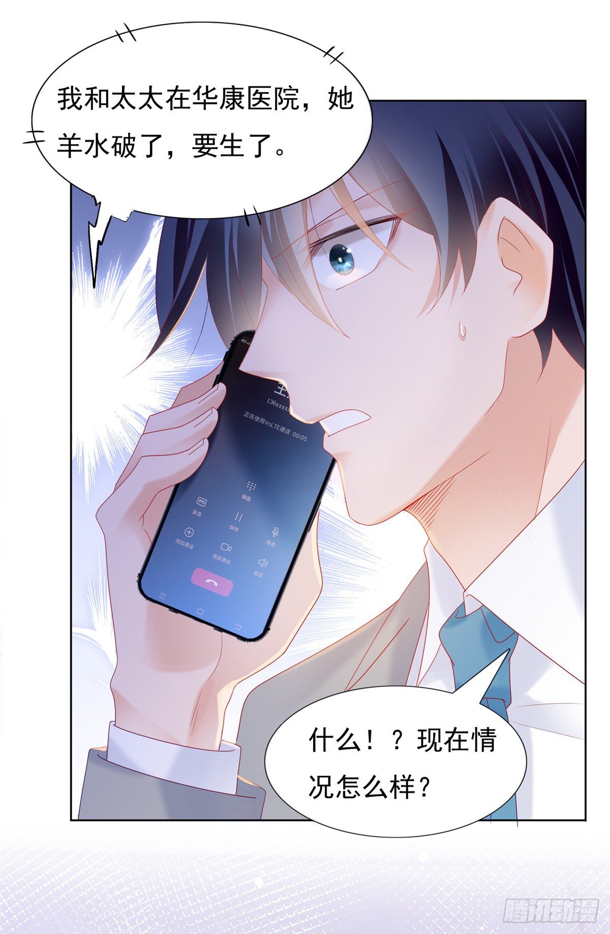 保大还是保小-第153话