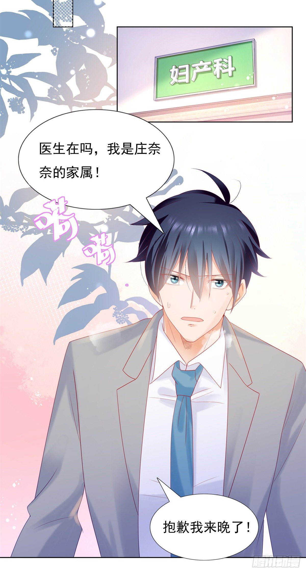 保大还是保小-第153话