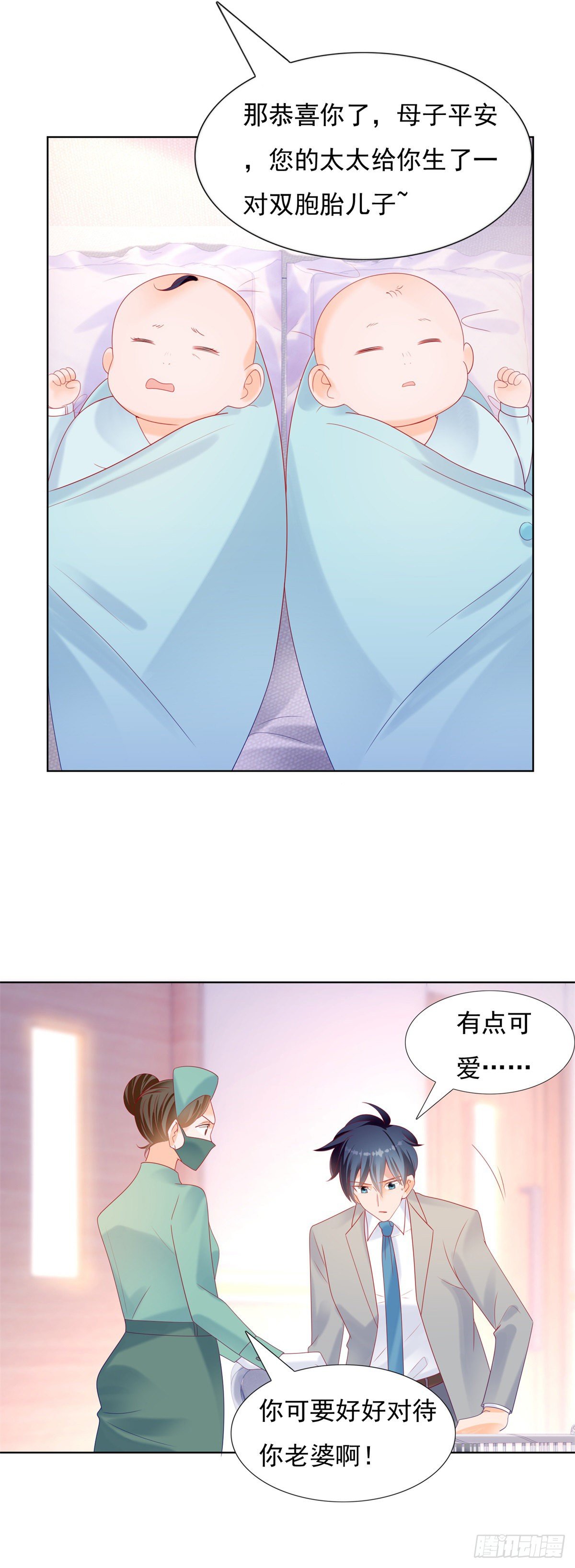 保大还是保小-第153话