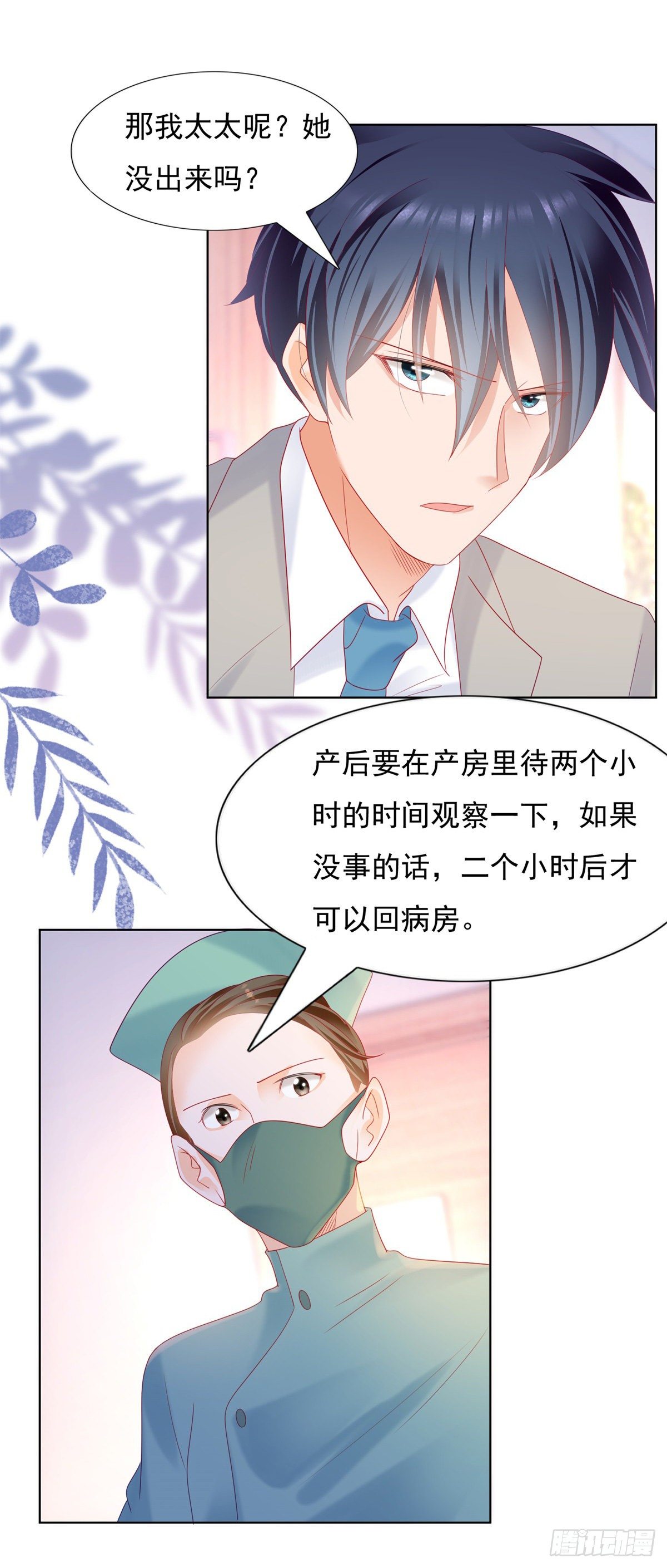 保大还是保小-第153话