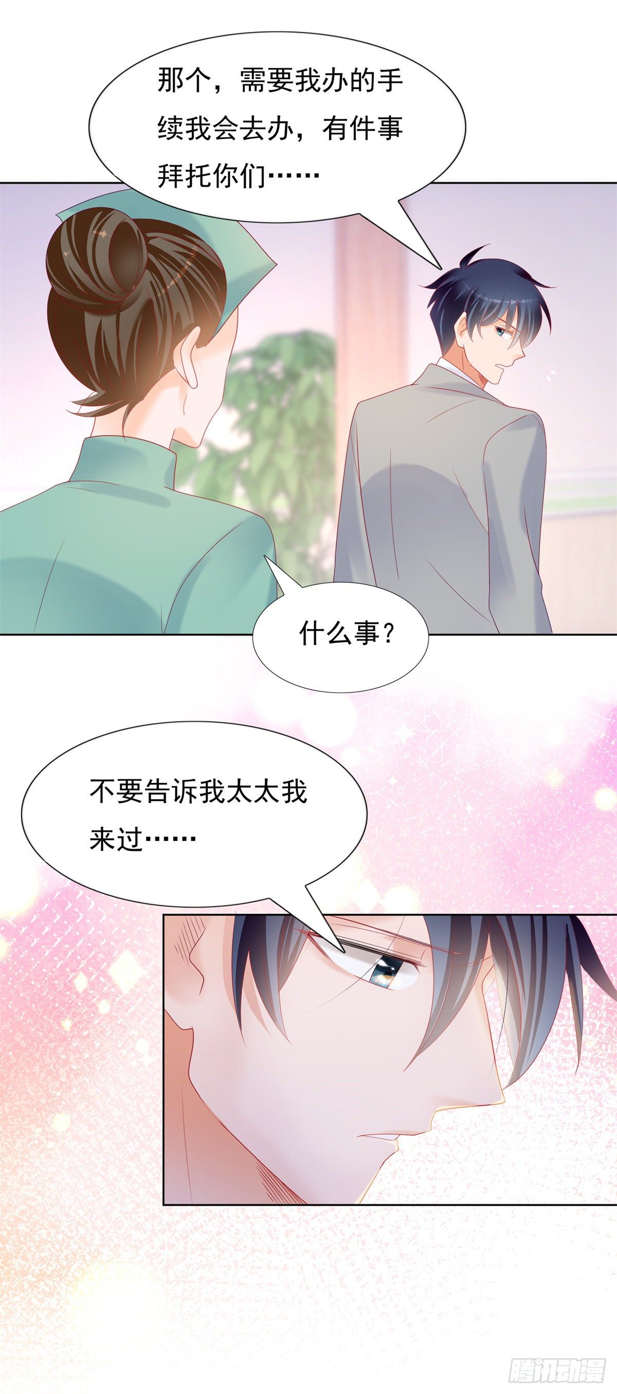 保大还是保小-第153话