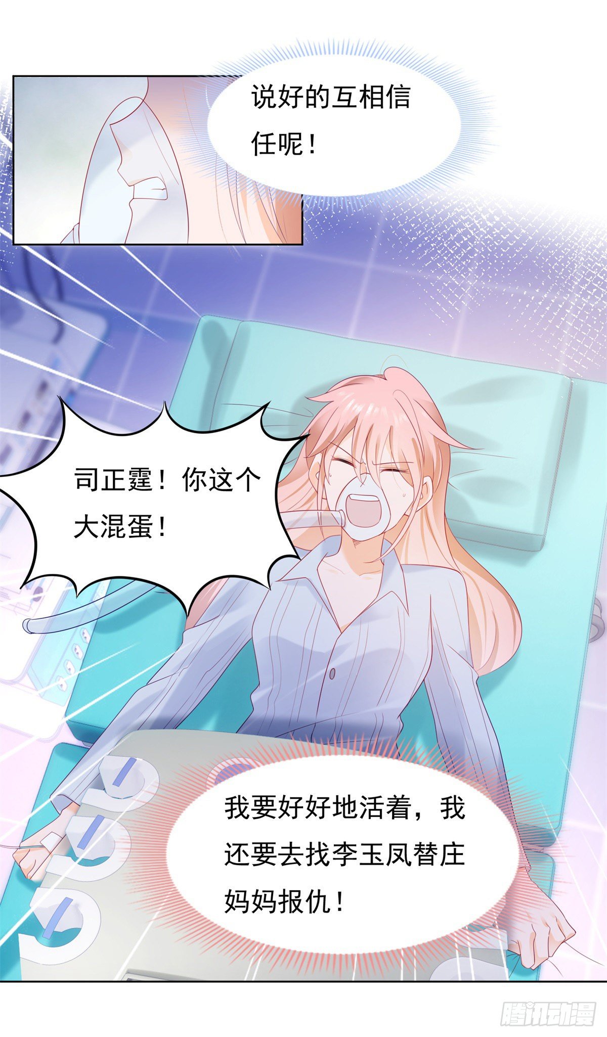 保大还是保小-第153话