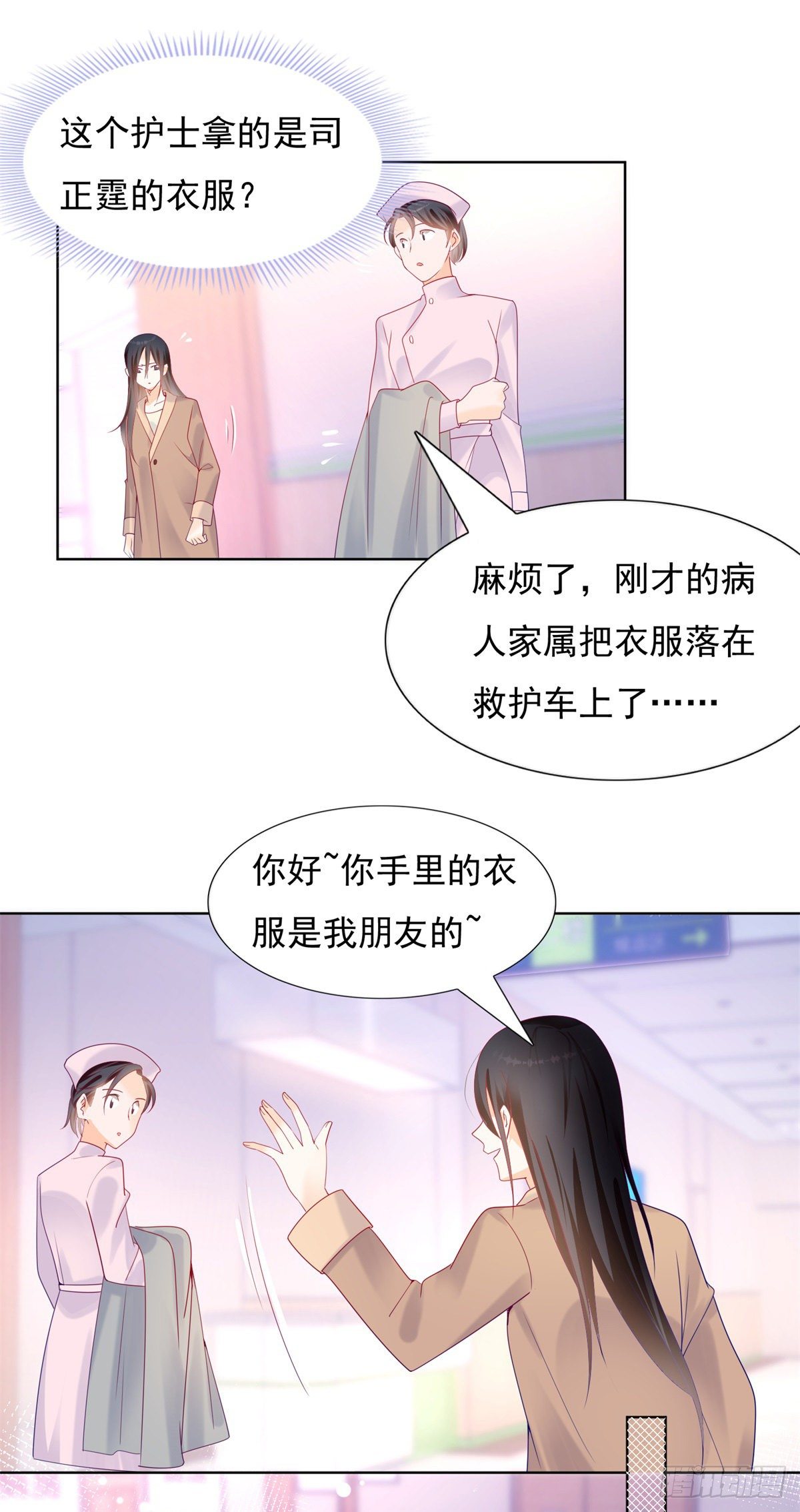 保大还是保小-第153话