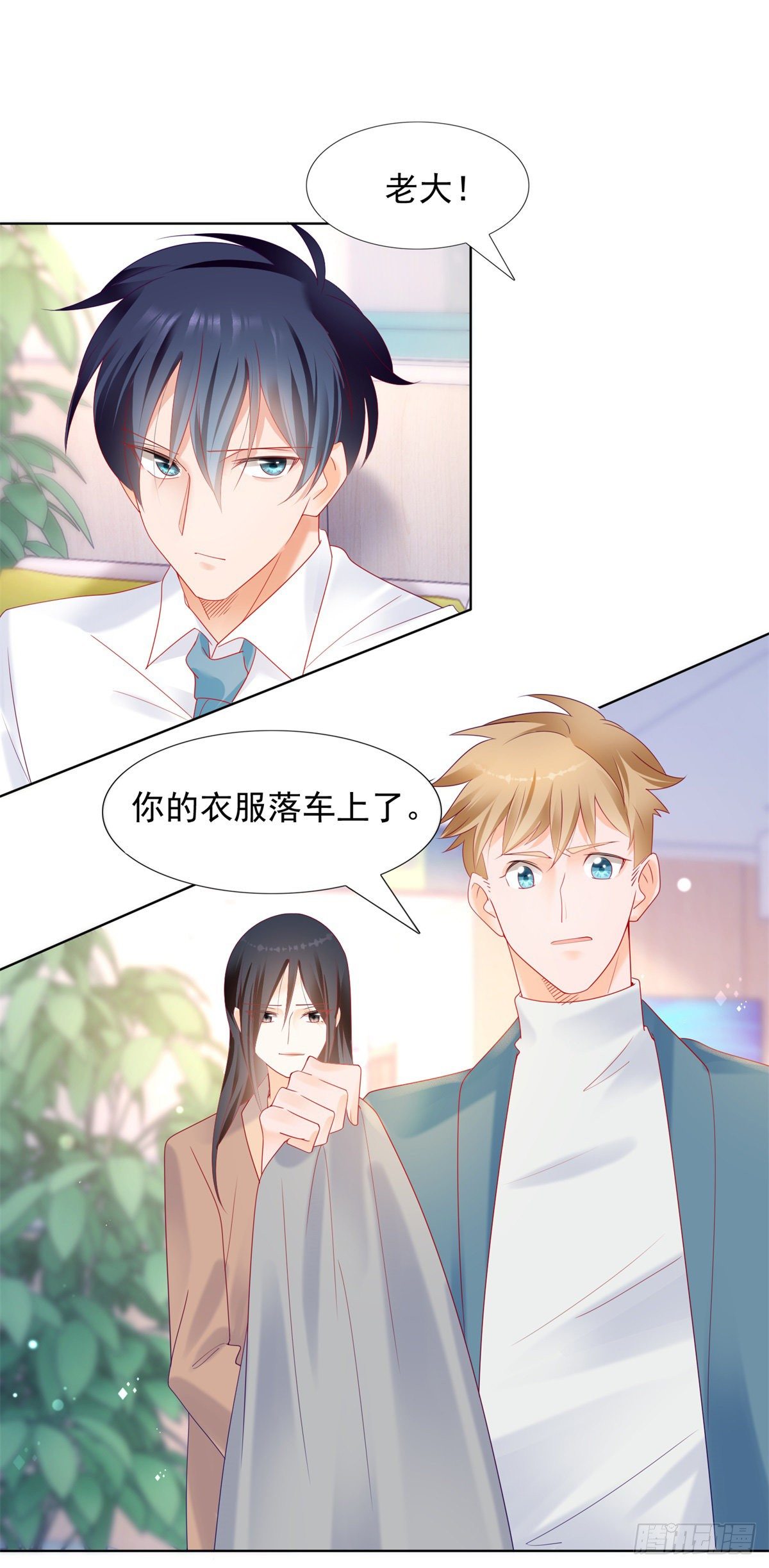 保大还是保小-第153话