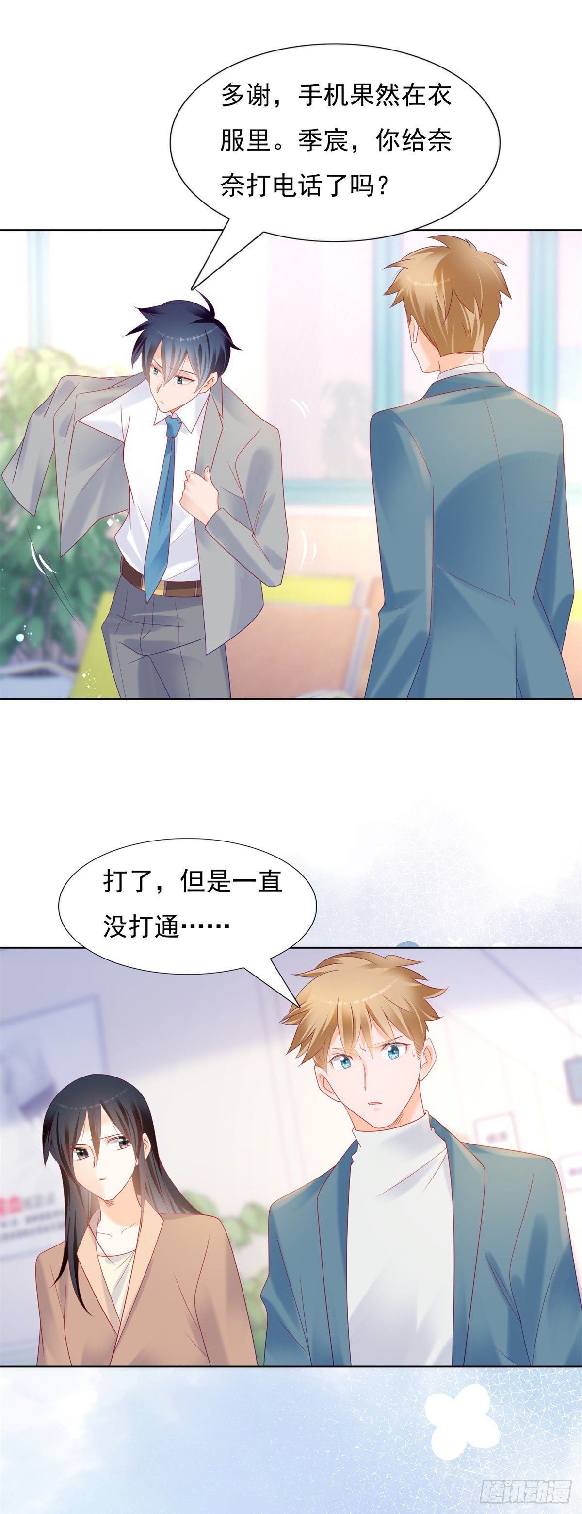 保大还是保小-第153话