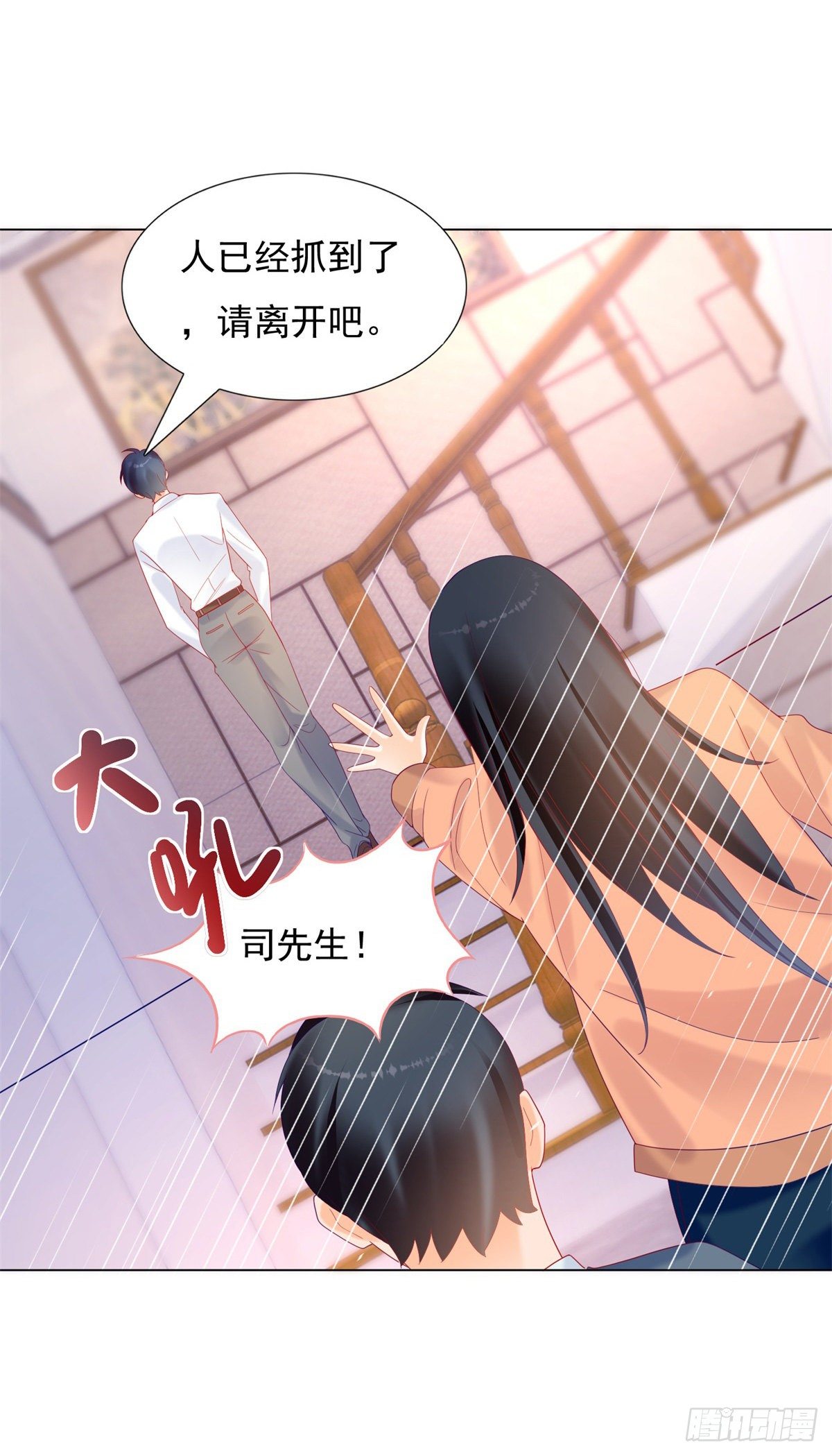 米诺被警察抓走了-第155话