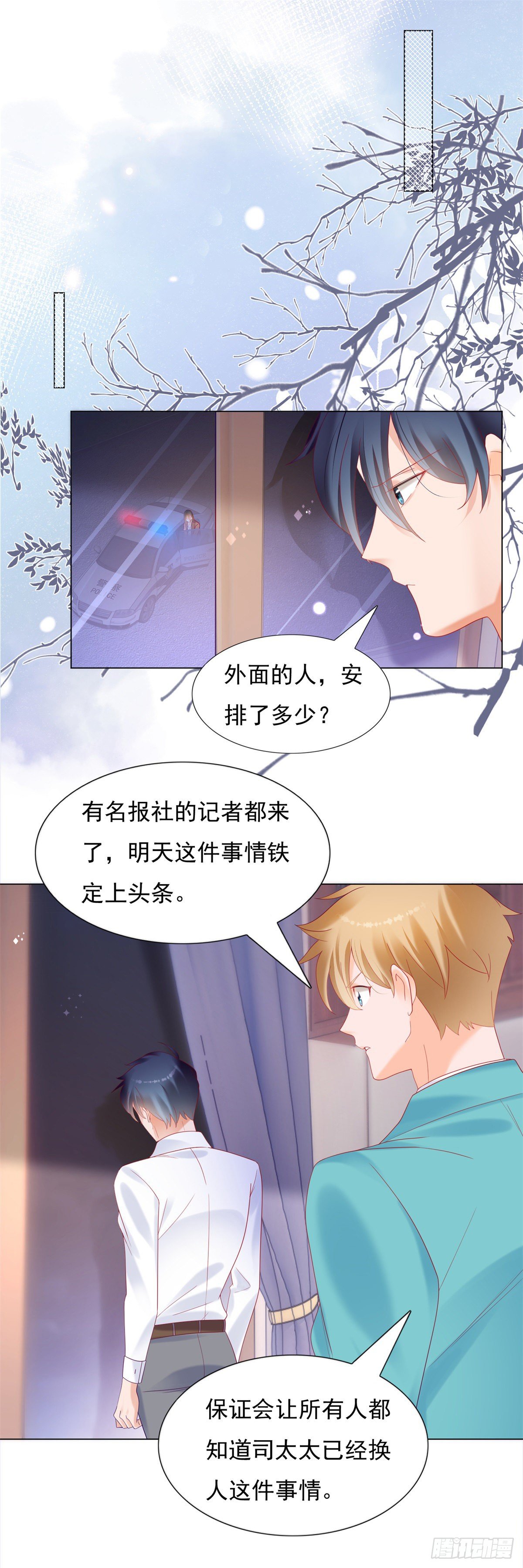 米诺被警察抓走了-第155话