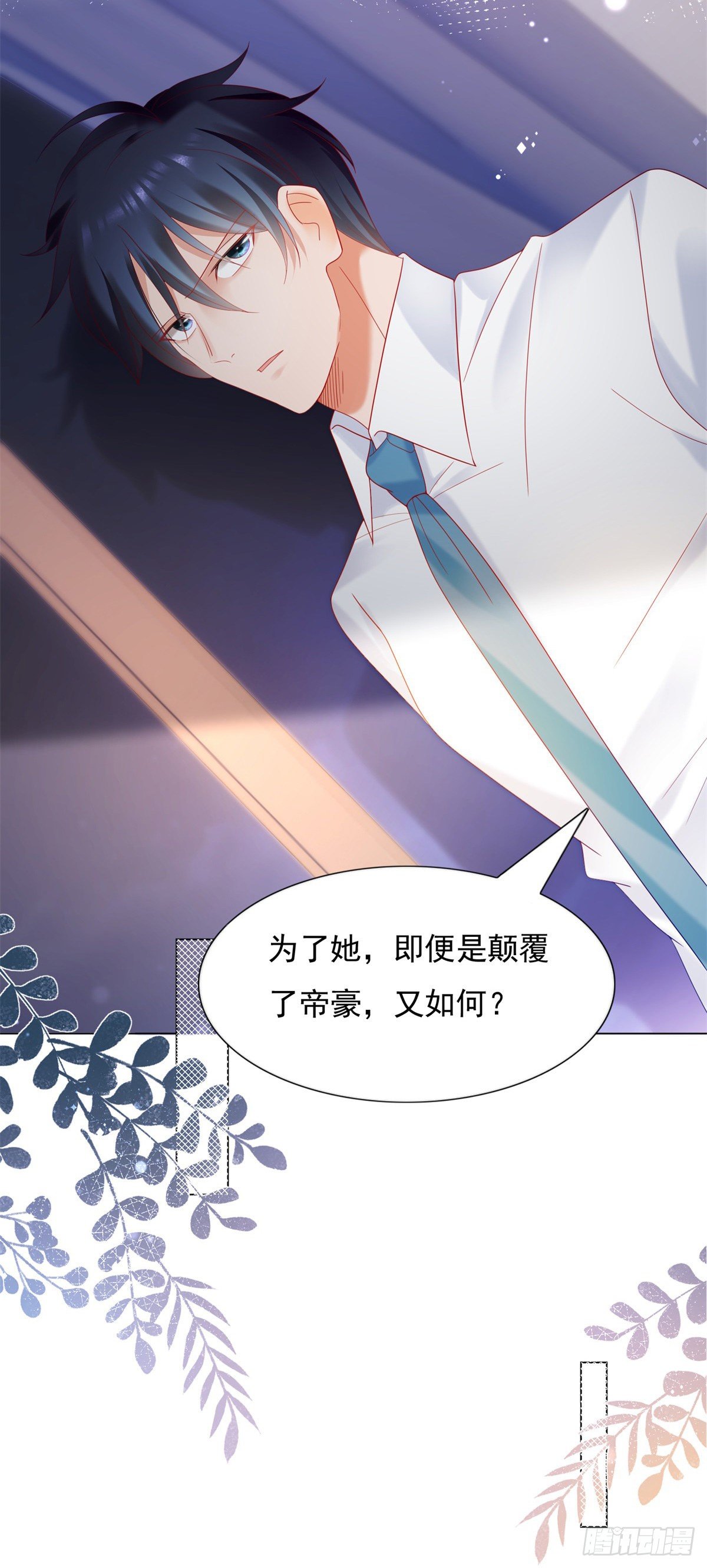 米诺被警察抓走了-第155话