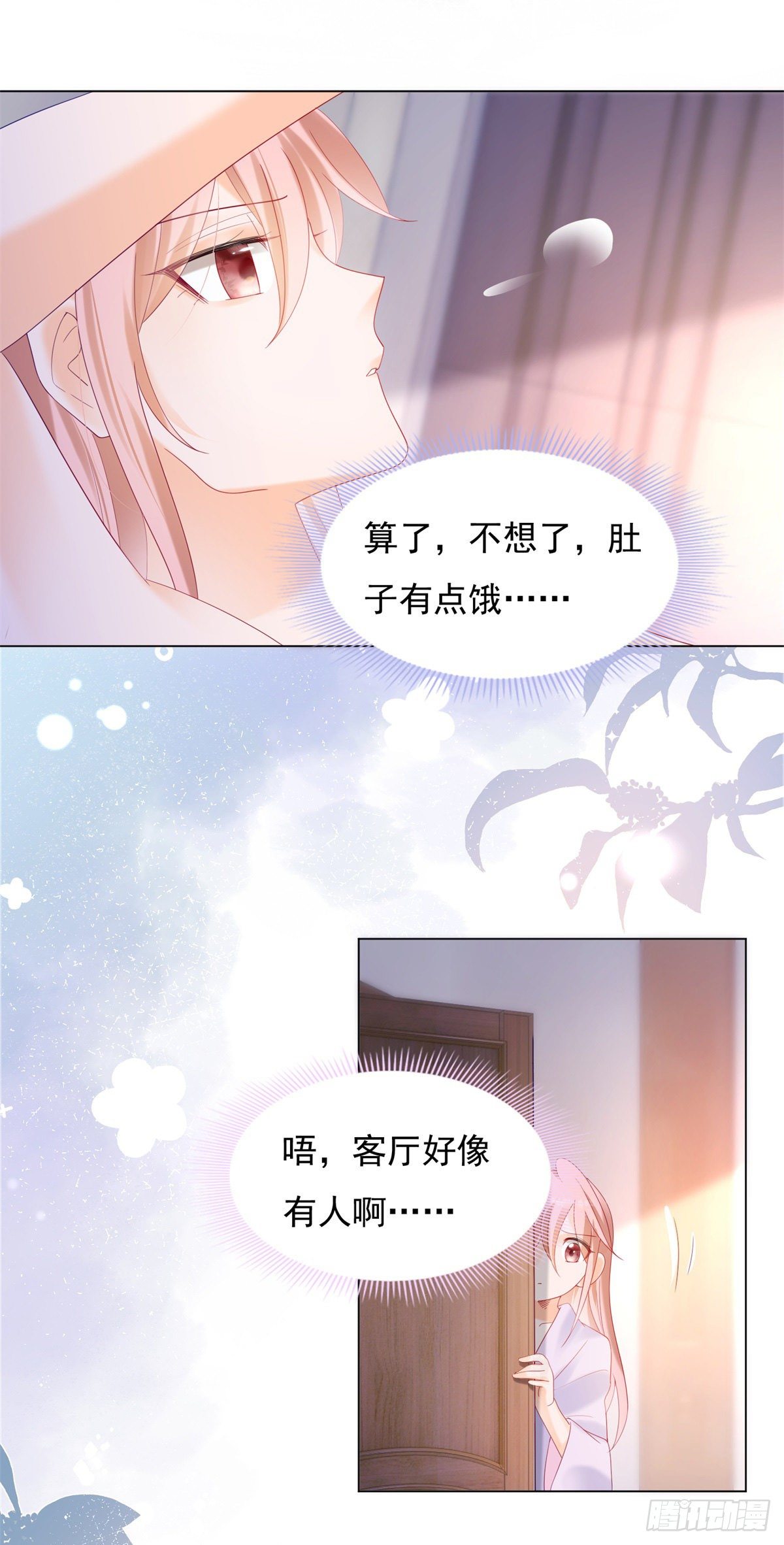 米诺被警察抓走了-第155话