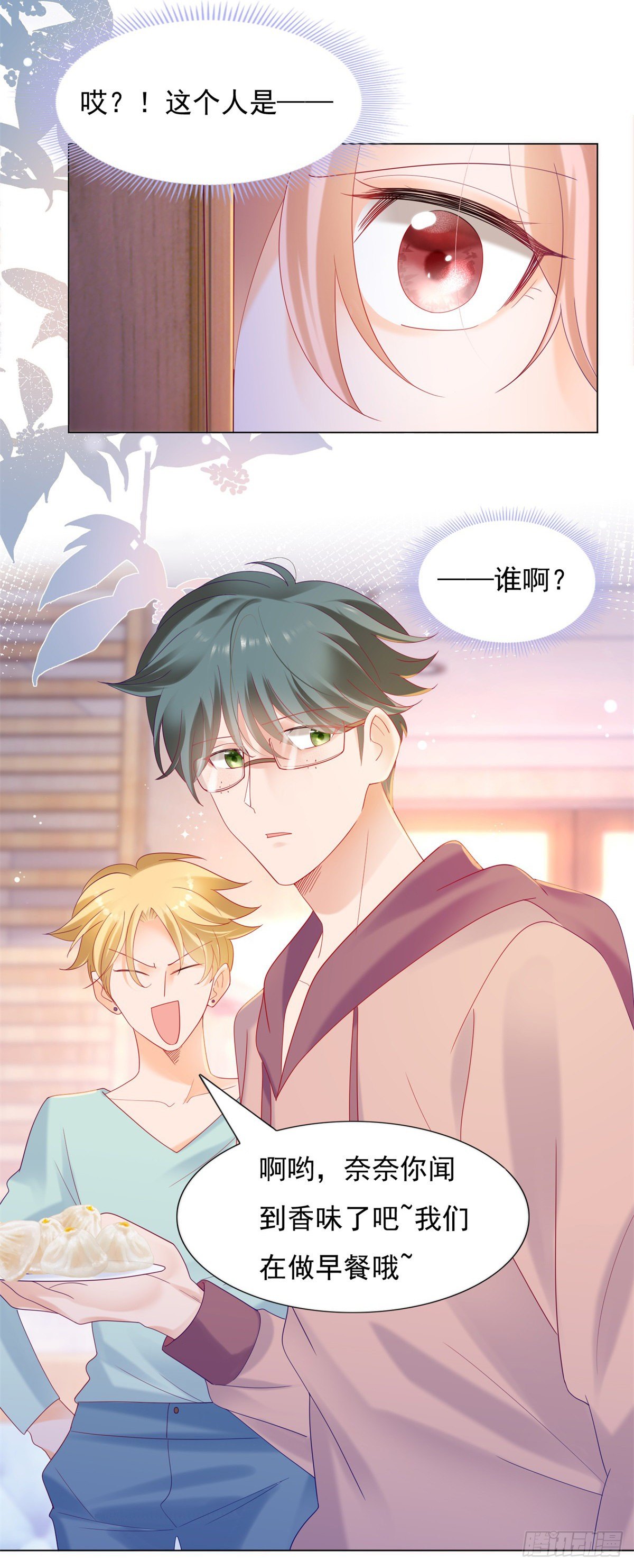 米诺被警察抓走了-第155话