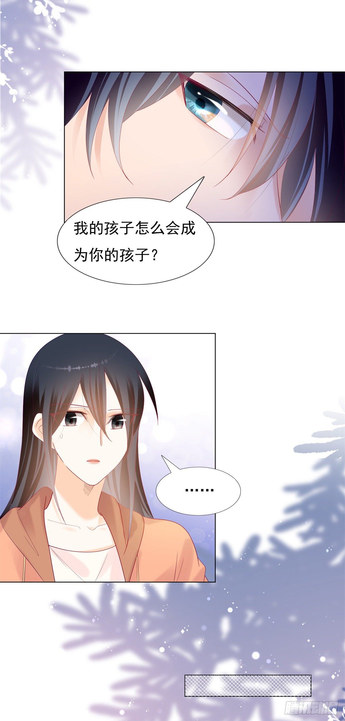 米诺被警察抓走了-第155话