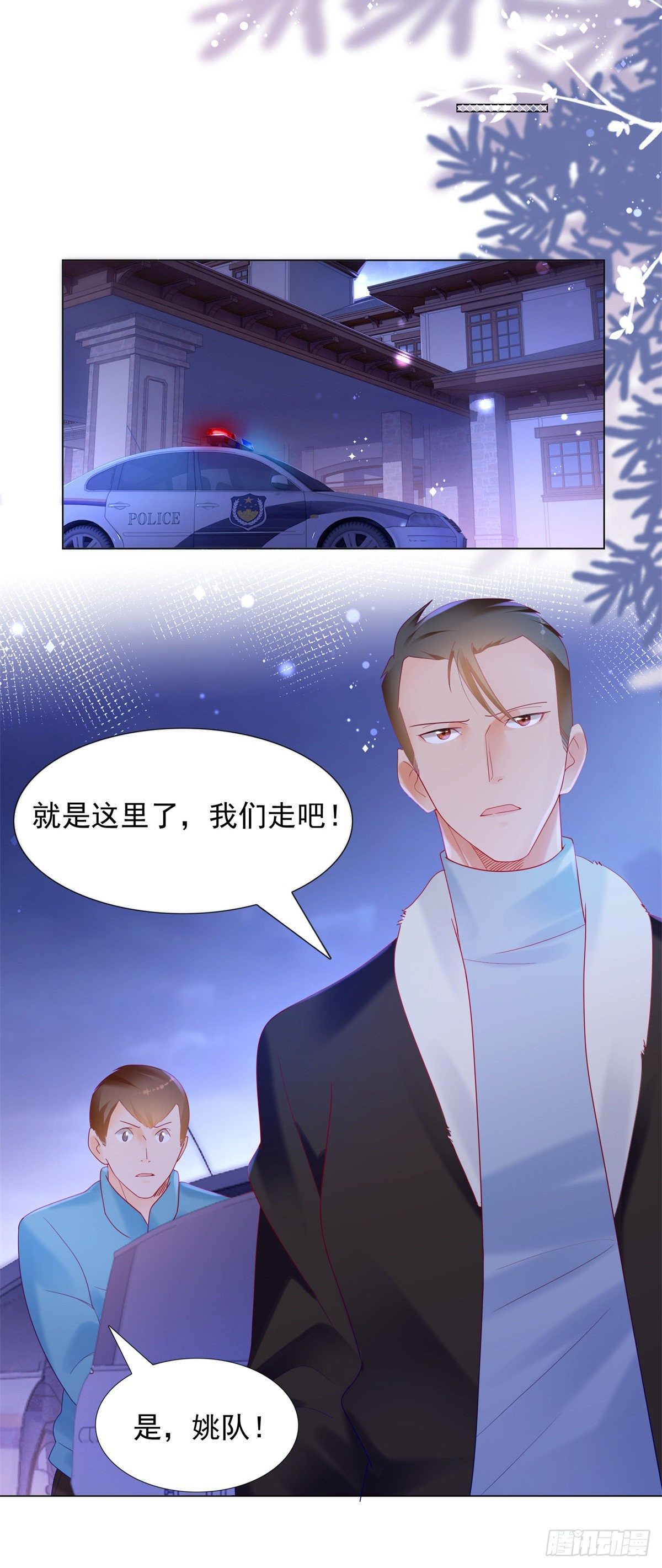 米诺被警察抓走了-第155话