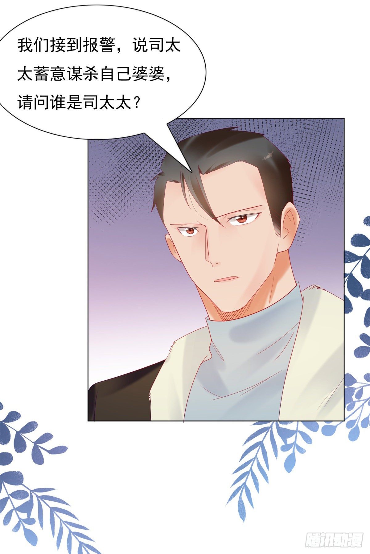 米诺被警察抓走了-第155话