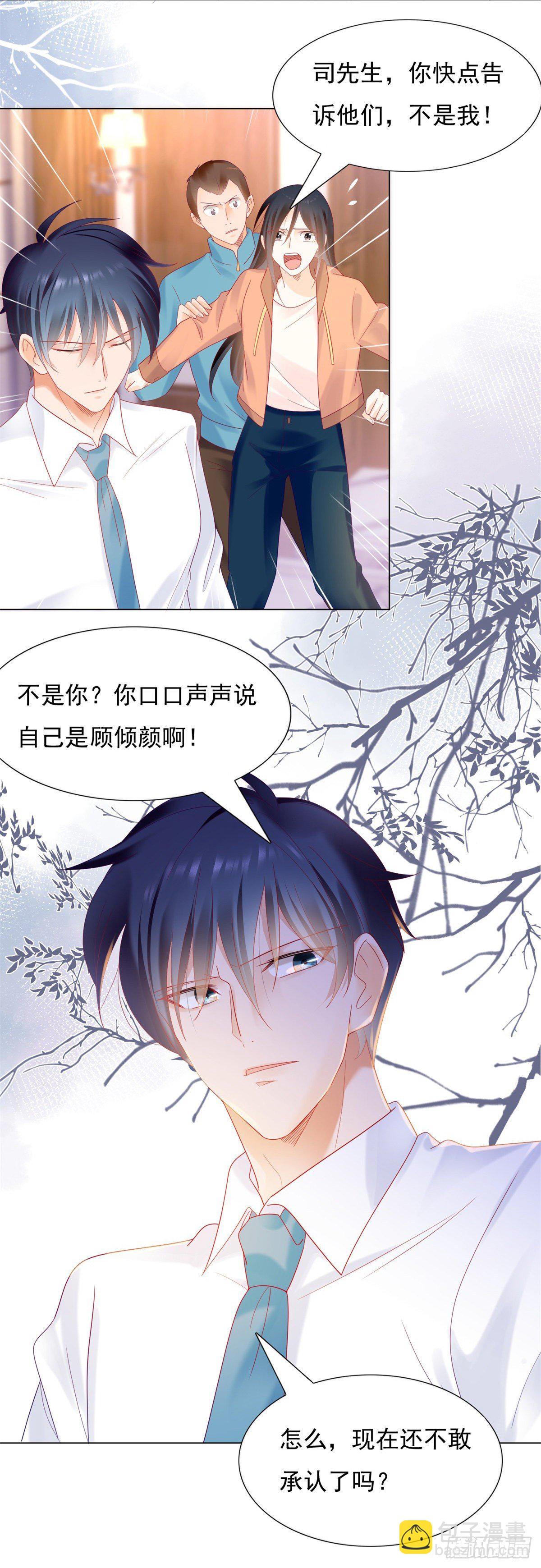 米诺被警察抓走了-第155话