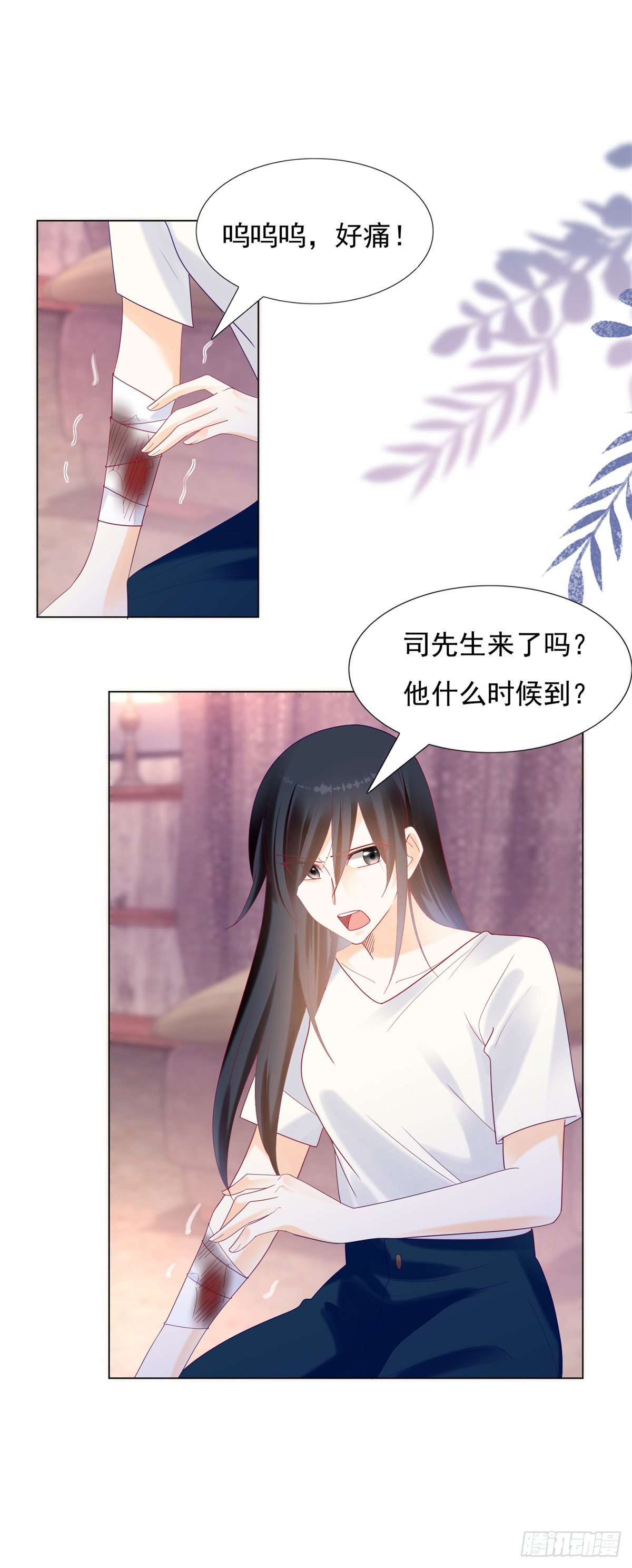 暗杀-第157话