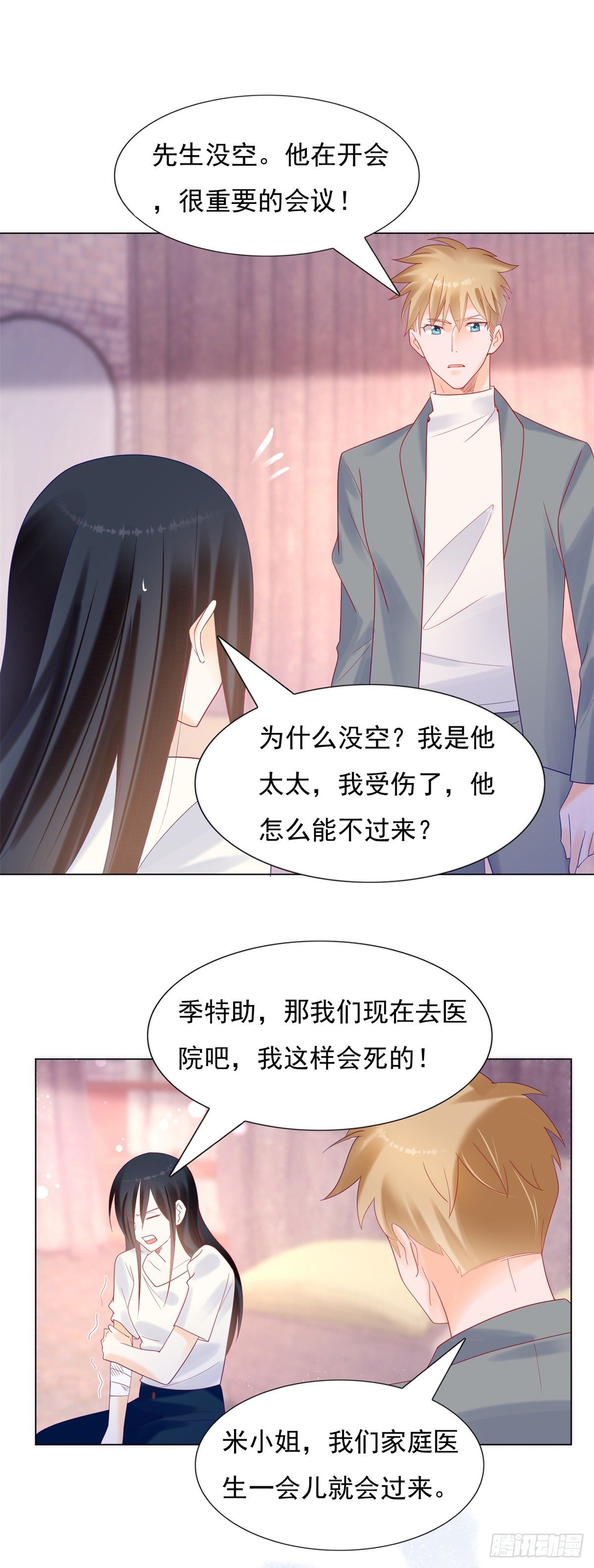 暗杀-第157话