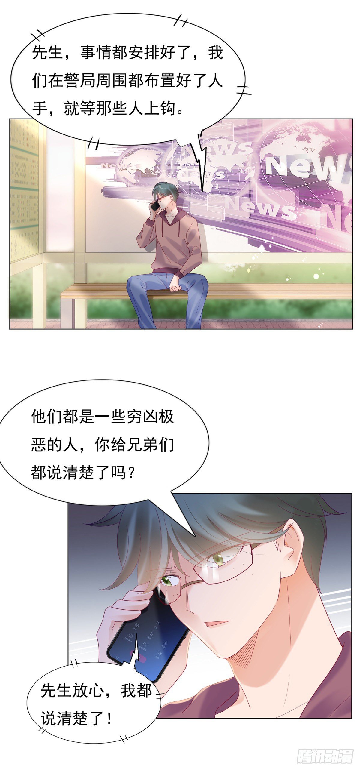 暗杀-第157话