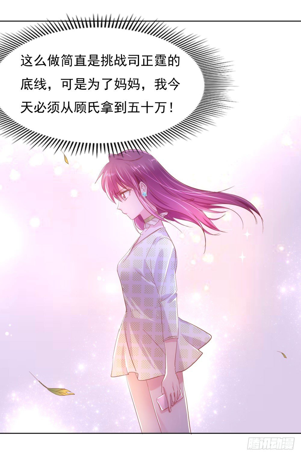 主动索吻-第17话