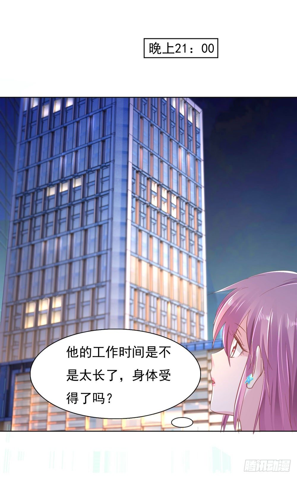 主动索吻-第17话