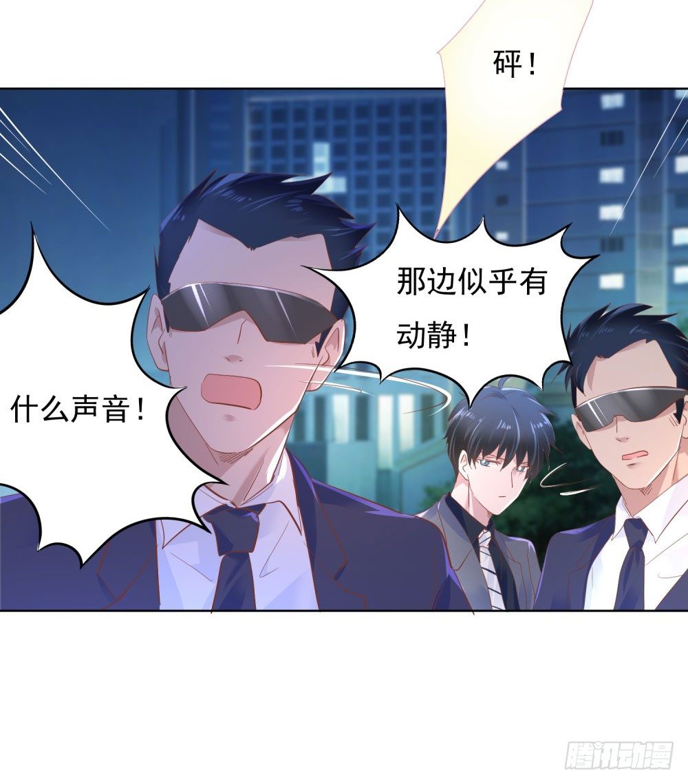 主动索吻-第17话