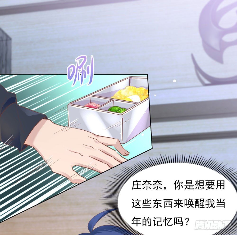 主动索吻-第17话