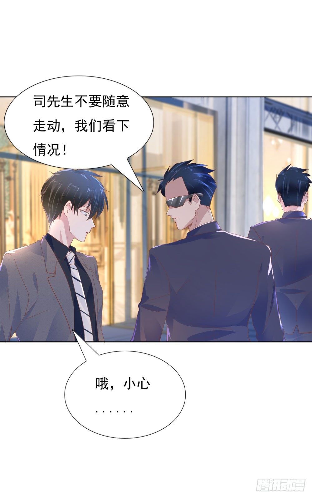 主动索吻-第17话