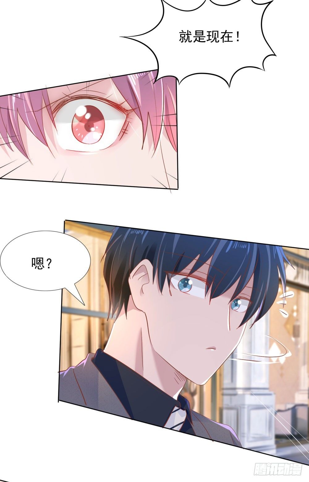 主动索吻-第17话