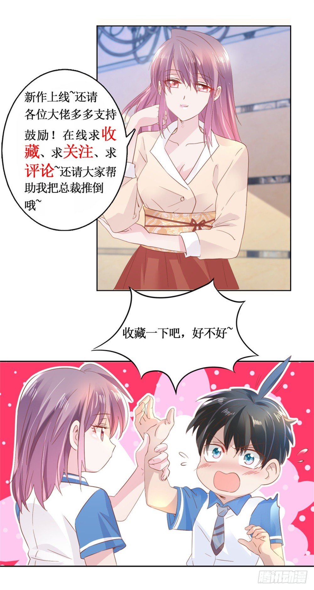 主动索吻-第17话