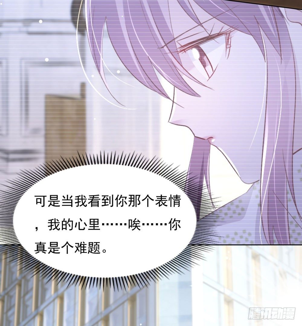 主动索吻-第17话