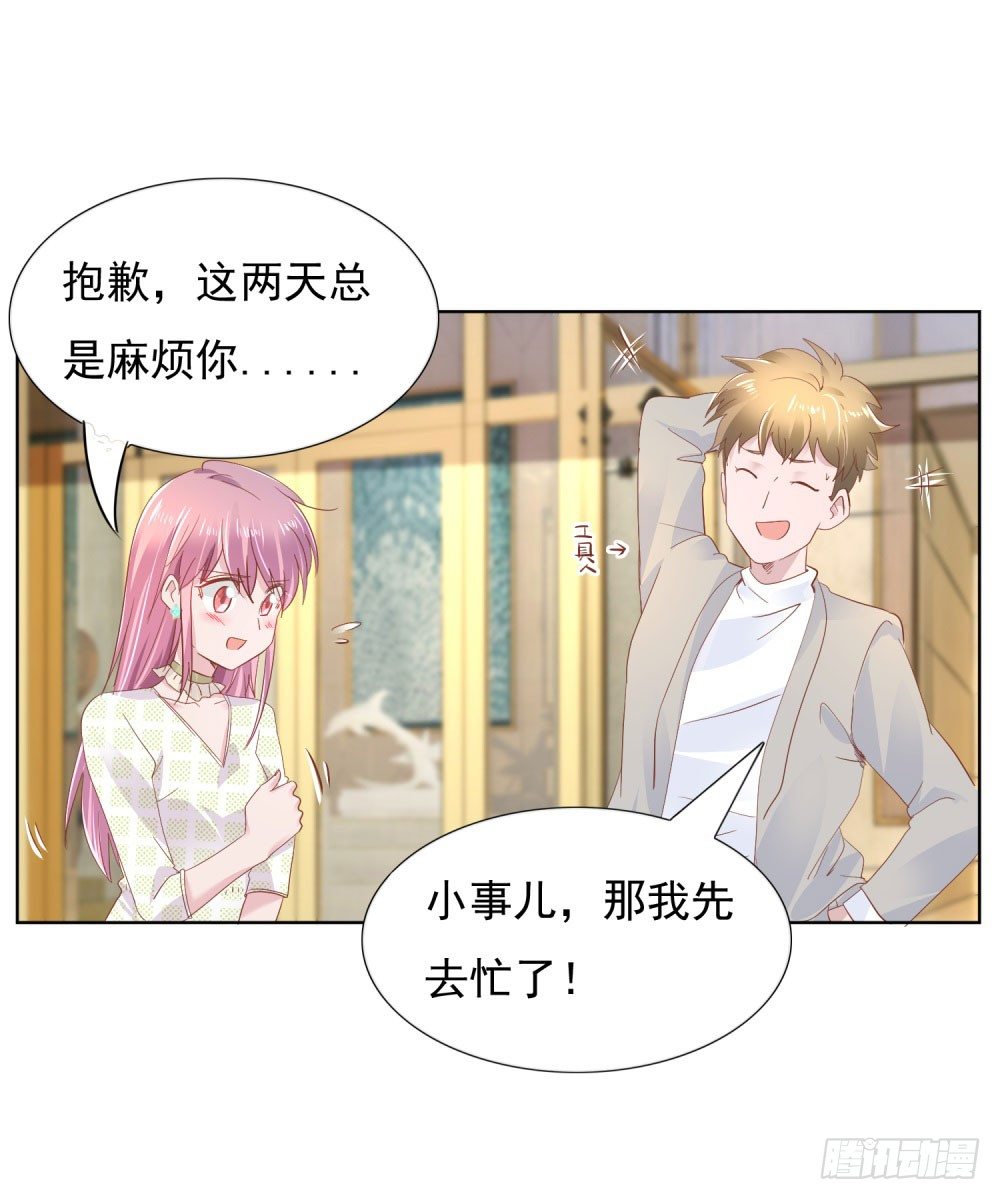 主动索吻-第17话