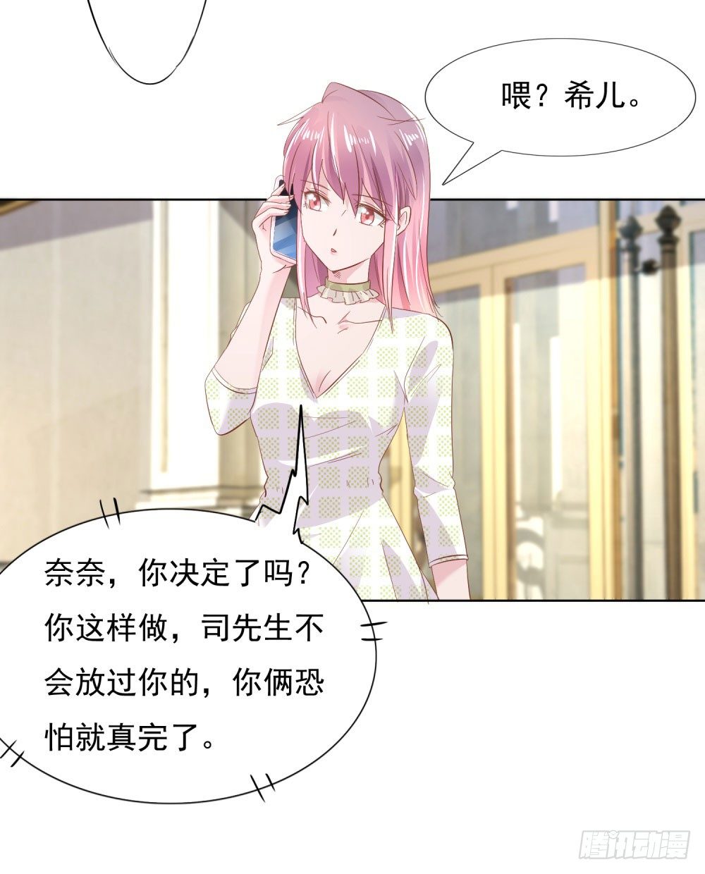 主动索吻-第17话