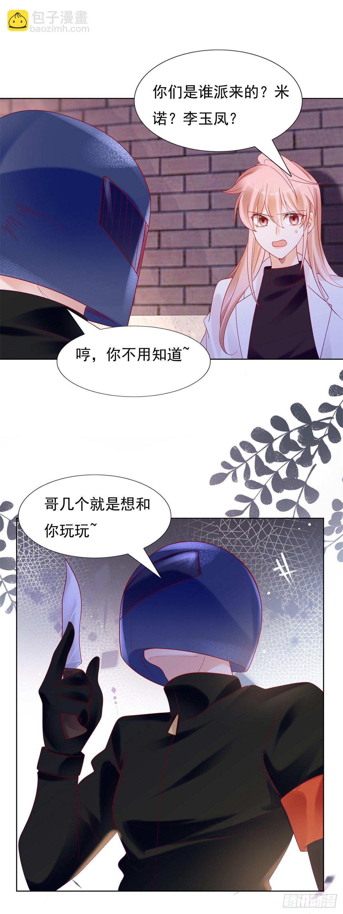 你没有放开我-第161话