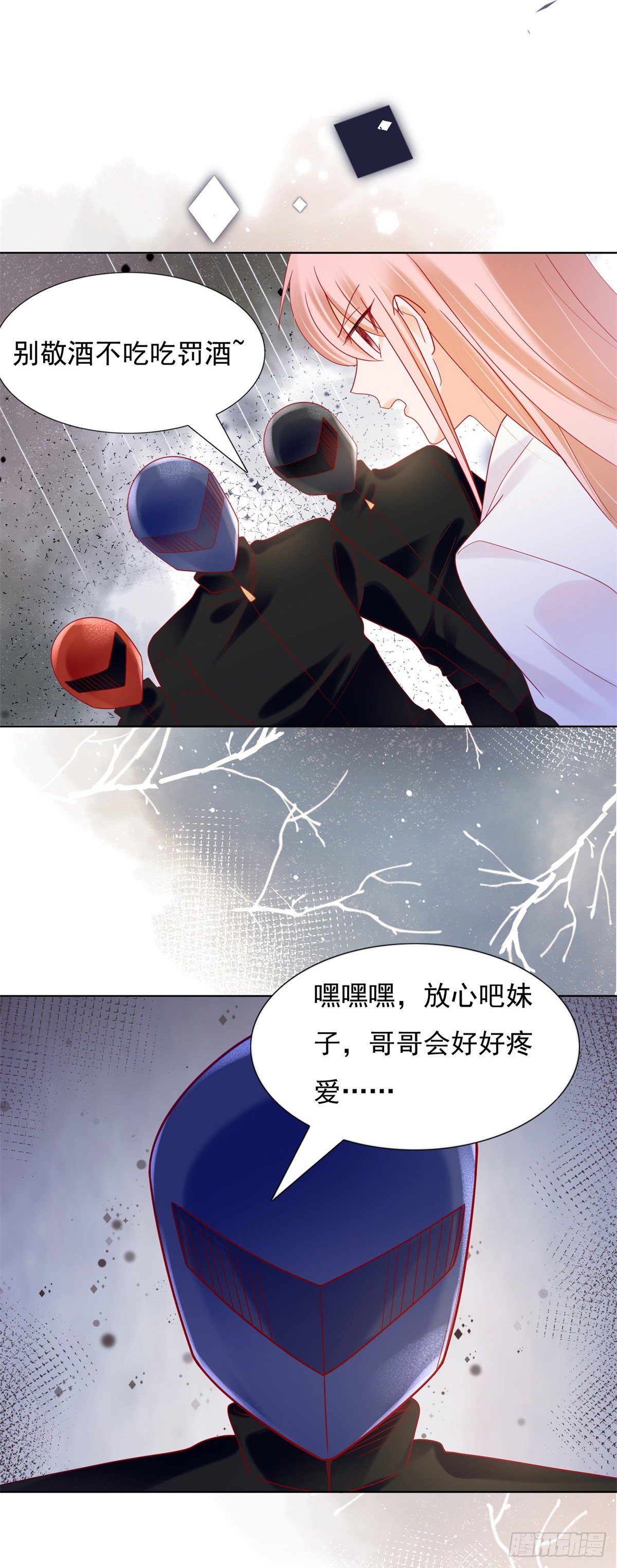 你没有放开我-第161话