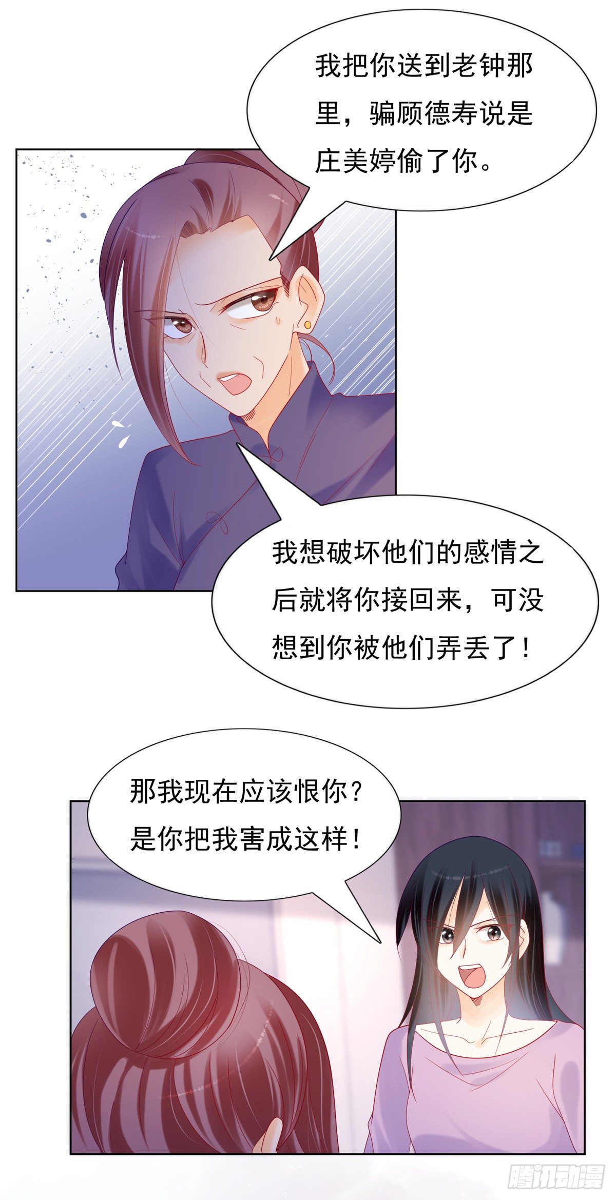 你没有放开我-第161话