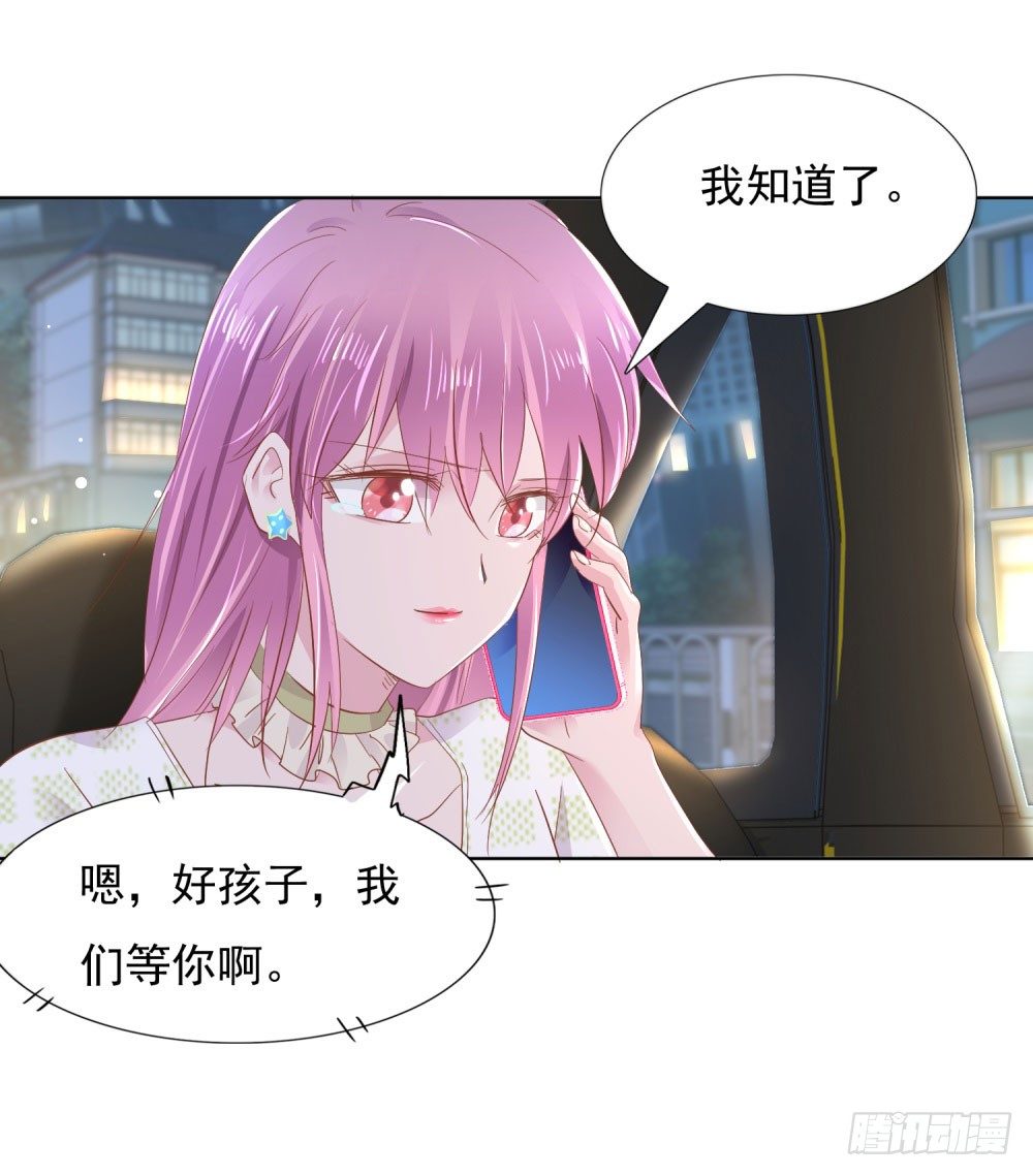 遭人绑架-第19话