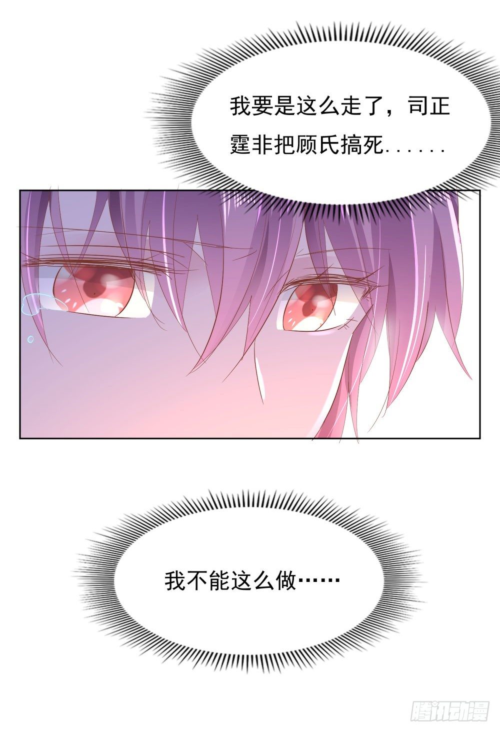 遭人绑架-第19话