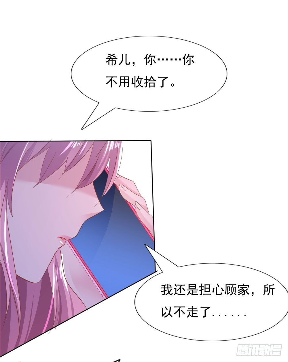 遭人绑架-第19话