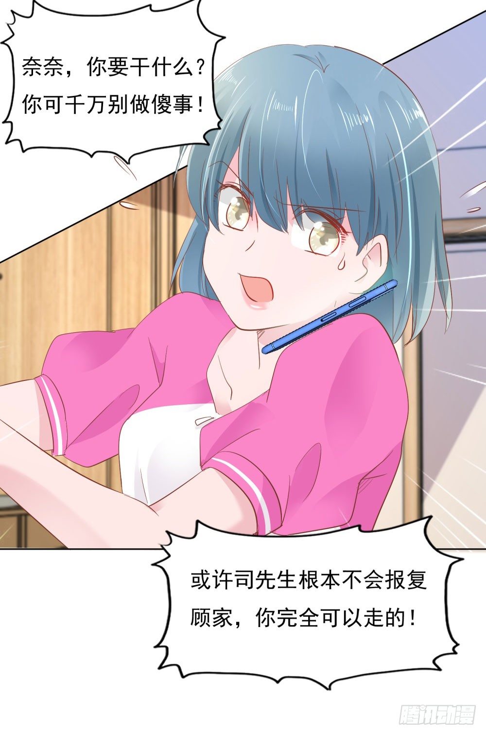 遭人绑架-第19话