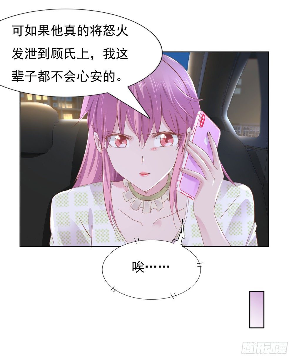 遭人绑架-第19话