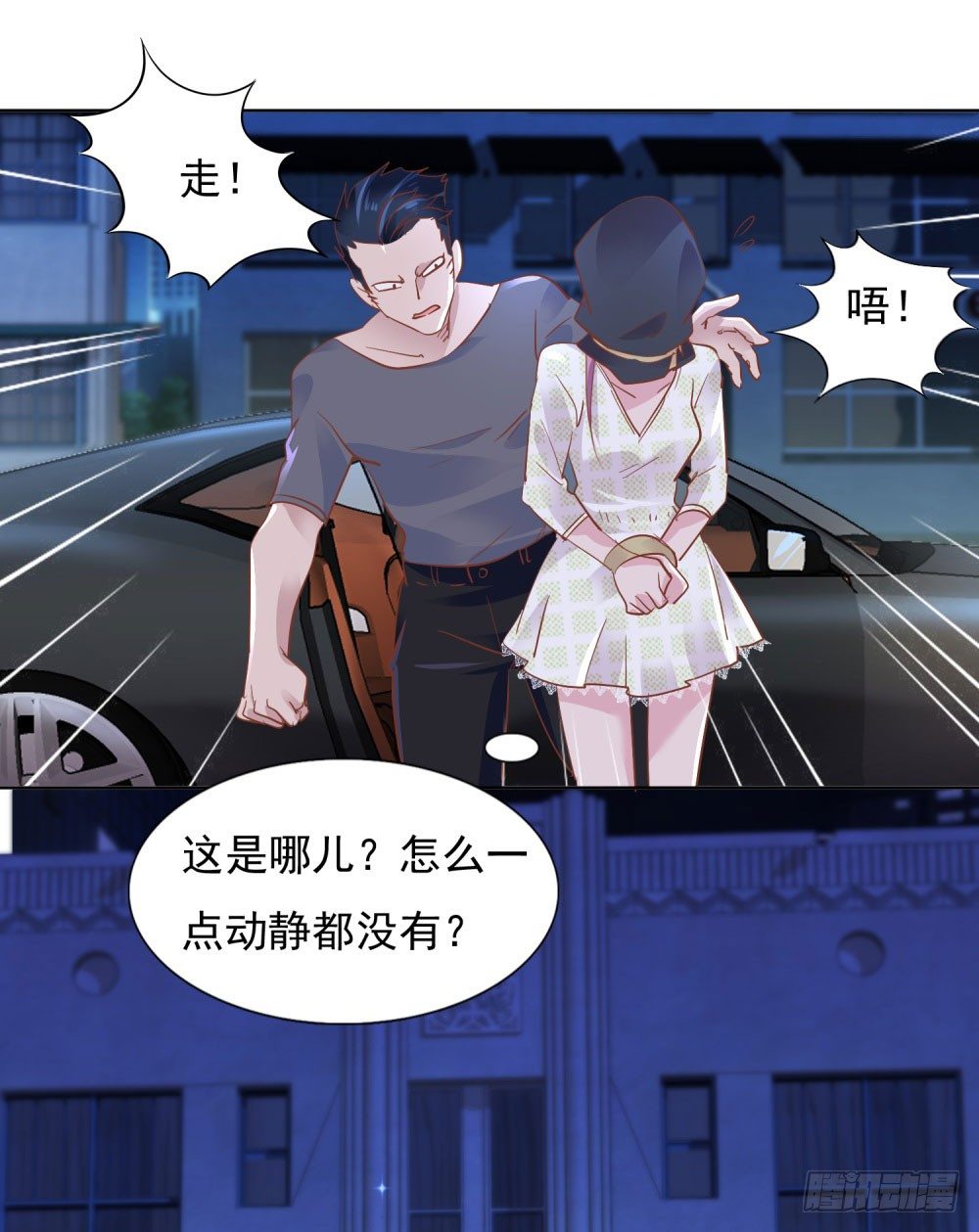 遭人绑架-第19话