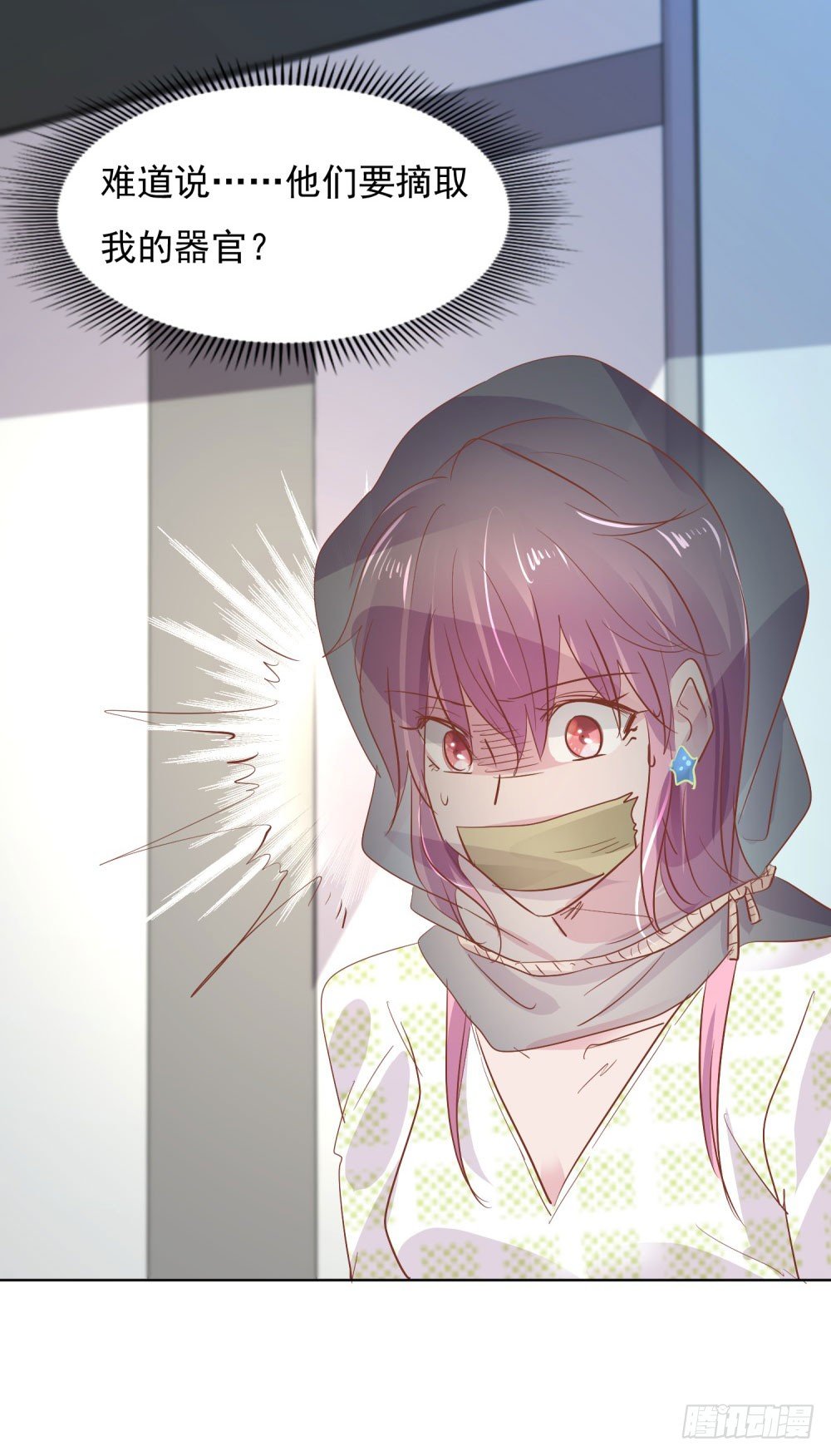 遭人绑架-第19话