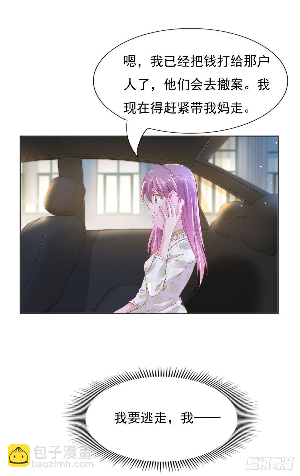 遭人绑架-第19话