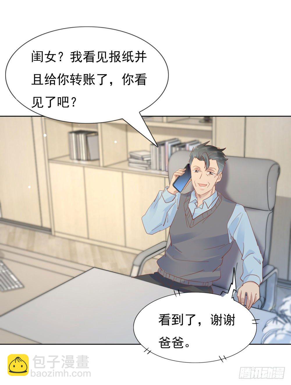 遭人绑架-第19话