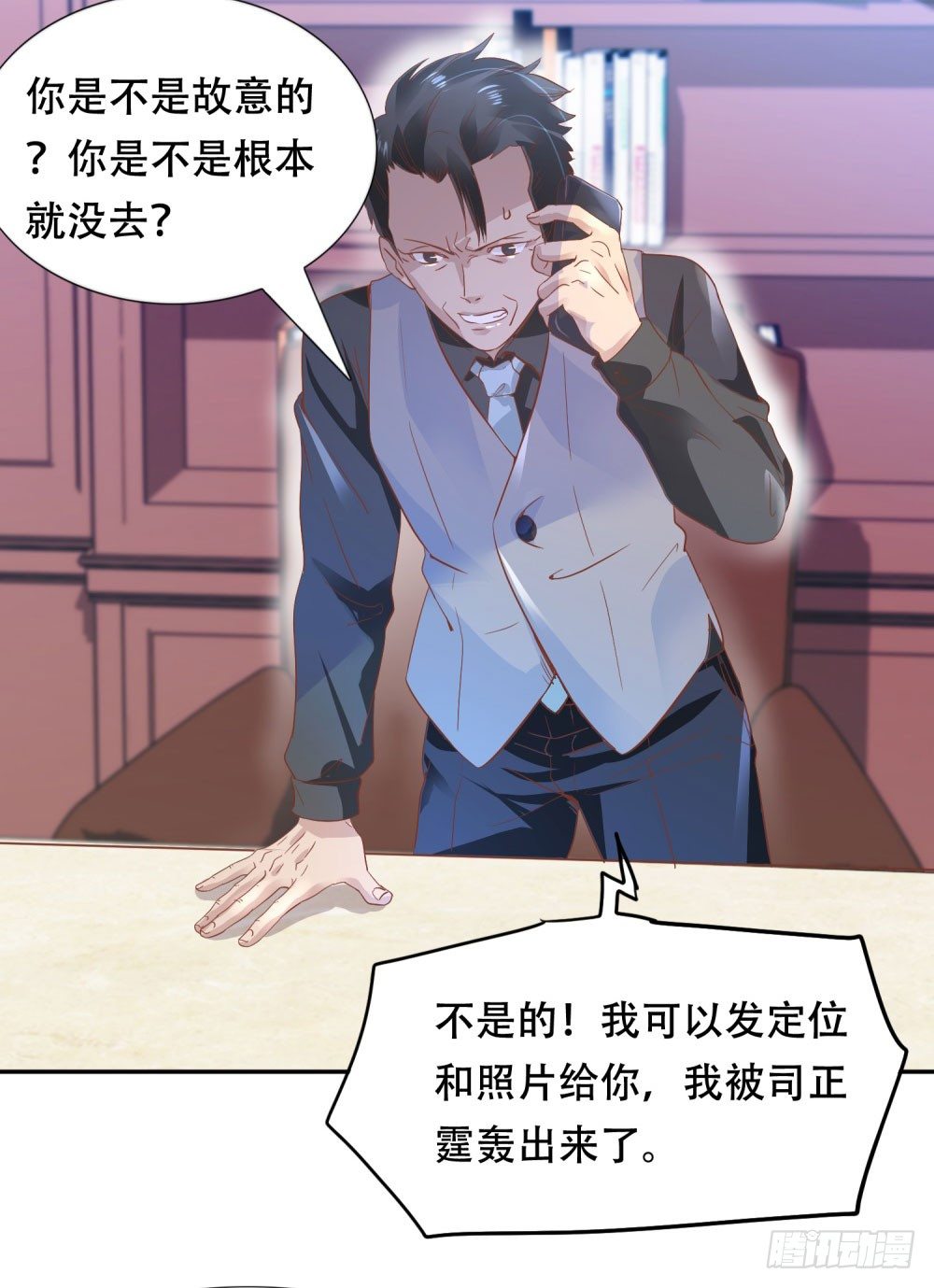 来龙去脉-第3话