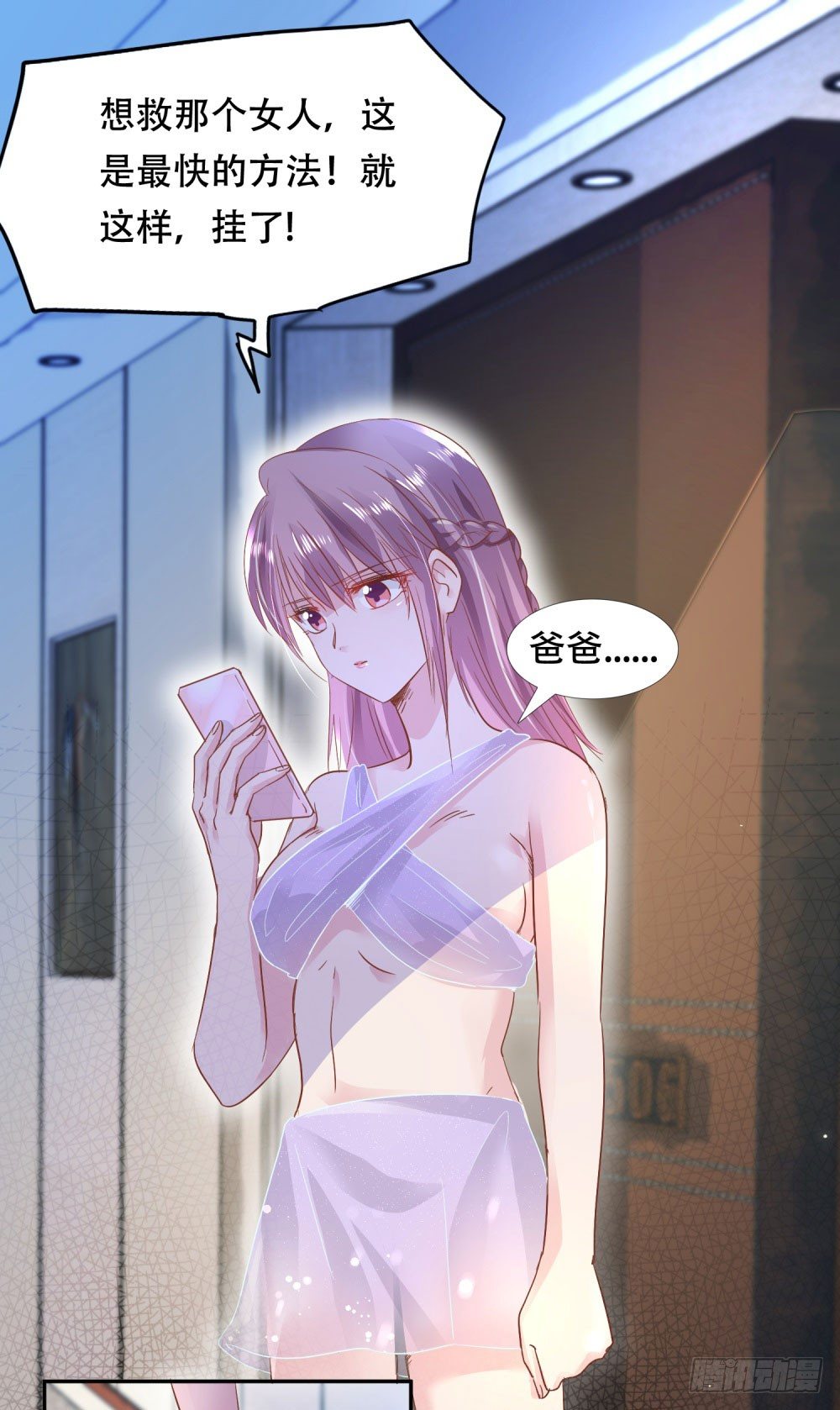 来龙去脉-第3话