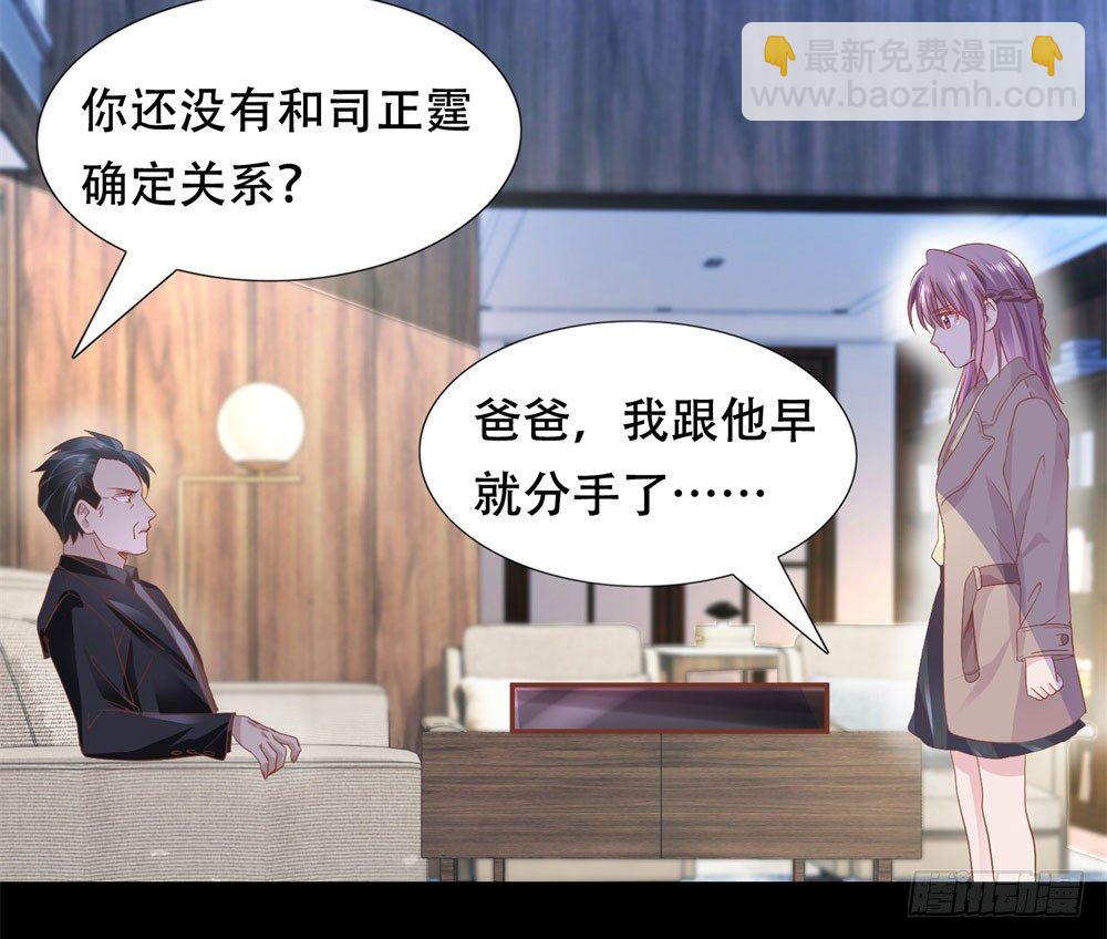 来龙去脉-第3话