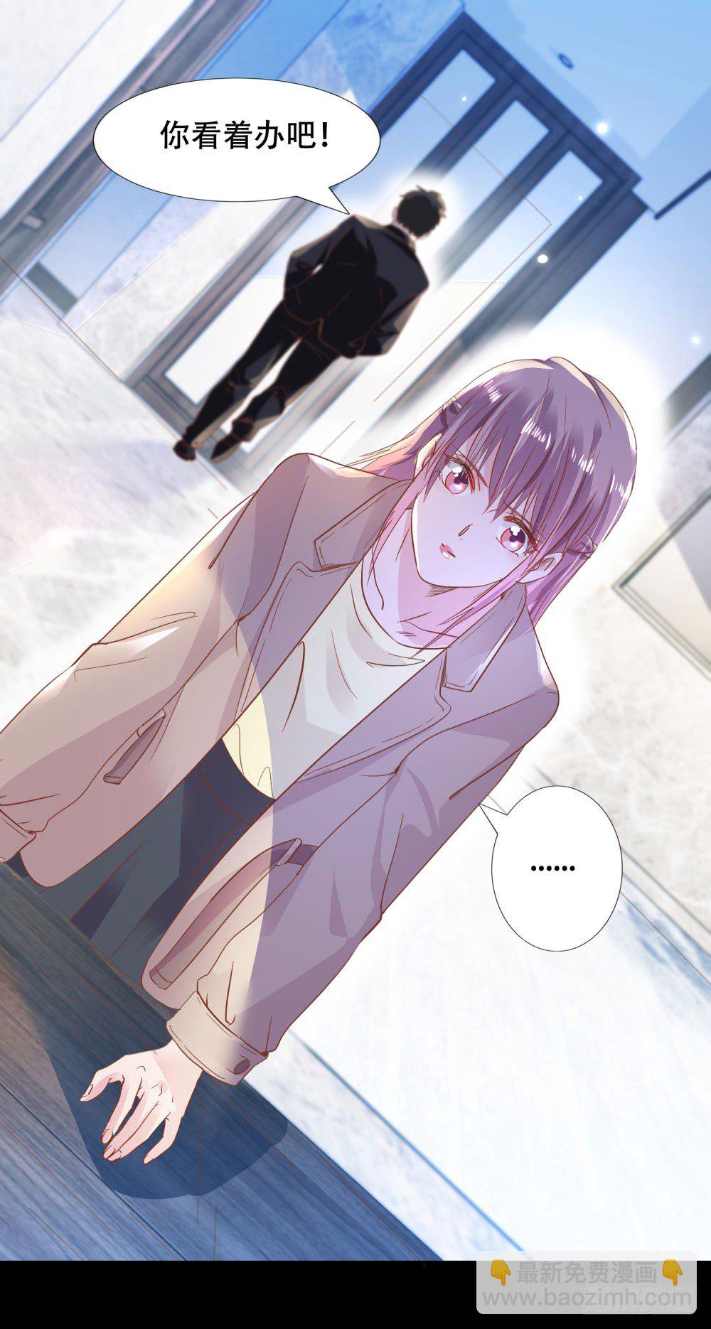 来龙去脉-第3话